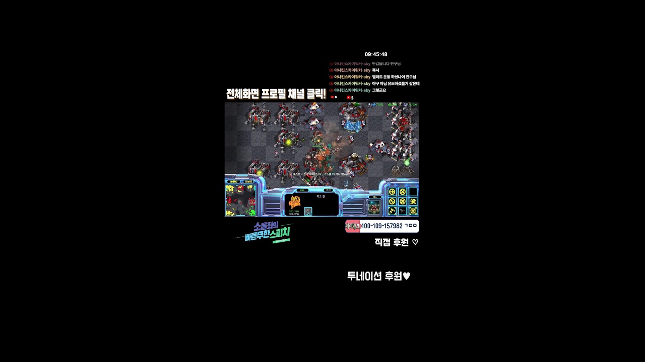 [소울좌] 스타 빨무 팀플 세로용 shorts 버전 [ 26.02.28 (토) ]