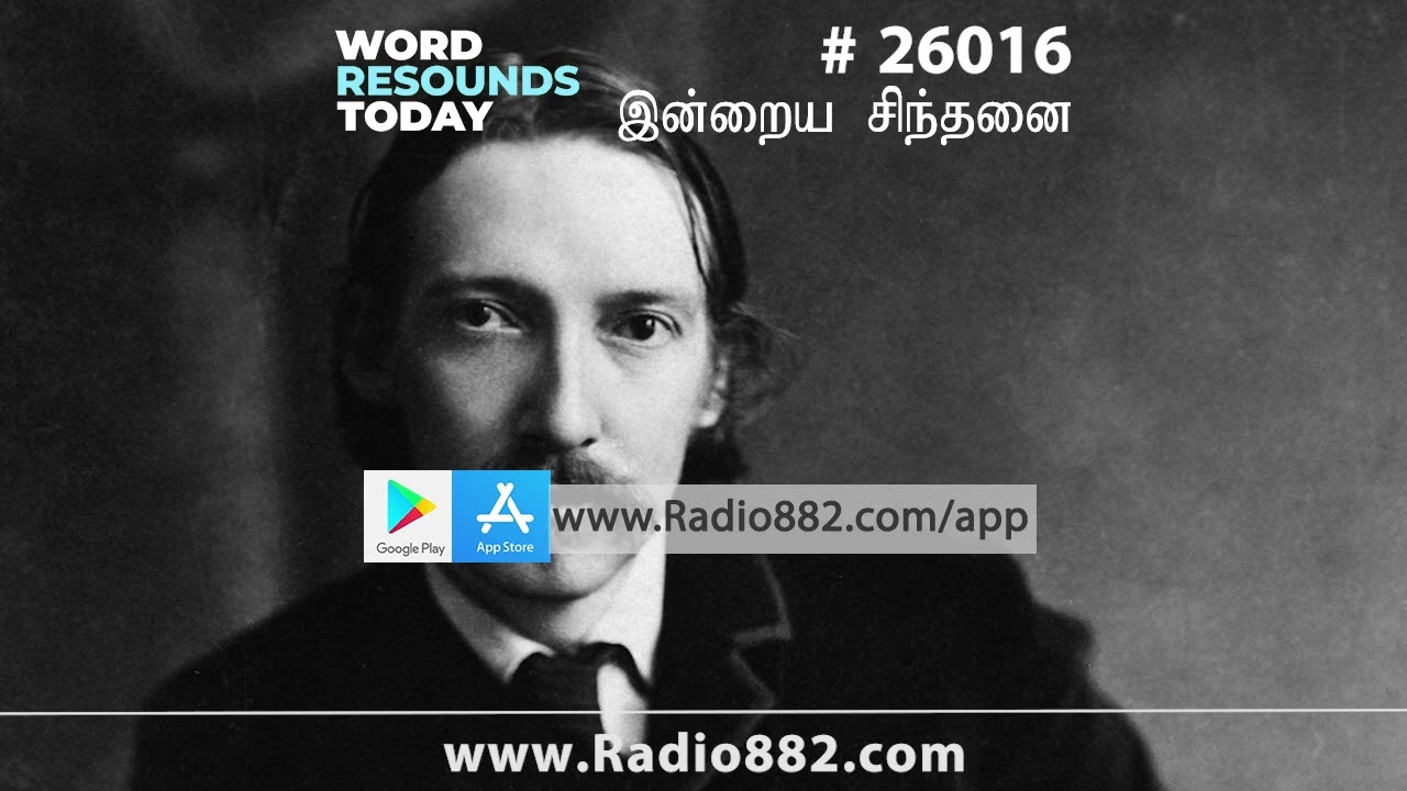 26016 - In our weakness, by trusting in the Lord, can do great things