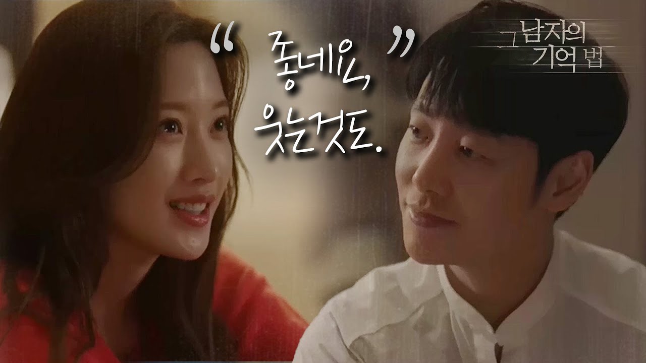 [그 남자의 기억법] 서로의 꿈과 취향을 공유하는 문가영♡김동욱 이 시간이 좋아요 20200416