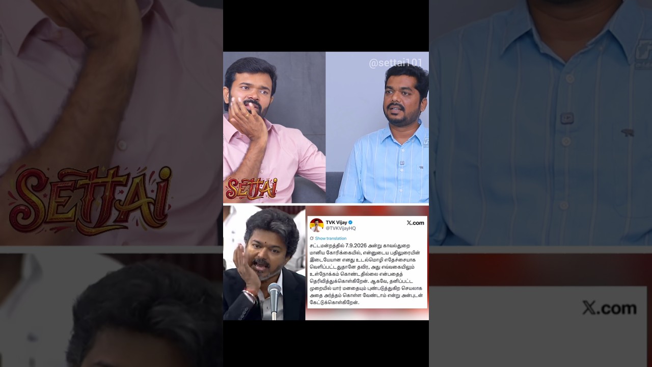 TVK Vijay tweet!