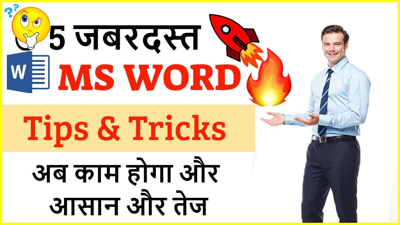 5 OMG MS Word Tips And Tricks 2020 || Ms Word Time Saving Tips and Tricks