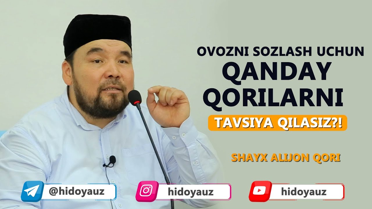 SHAYX ALIJON QORI || OVOZNI SOZLASH UCHUN QANDAY QORILARNI TAVSIYA QILASIZ?!
