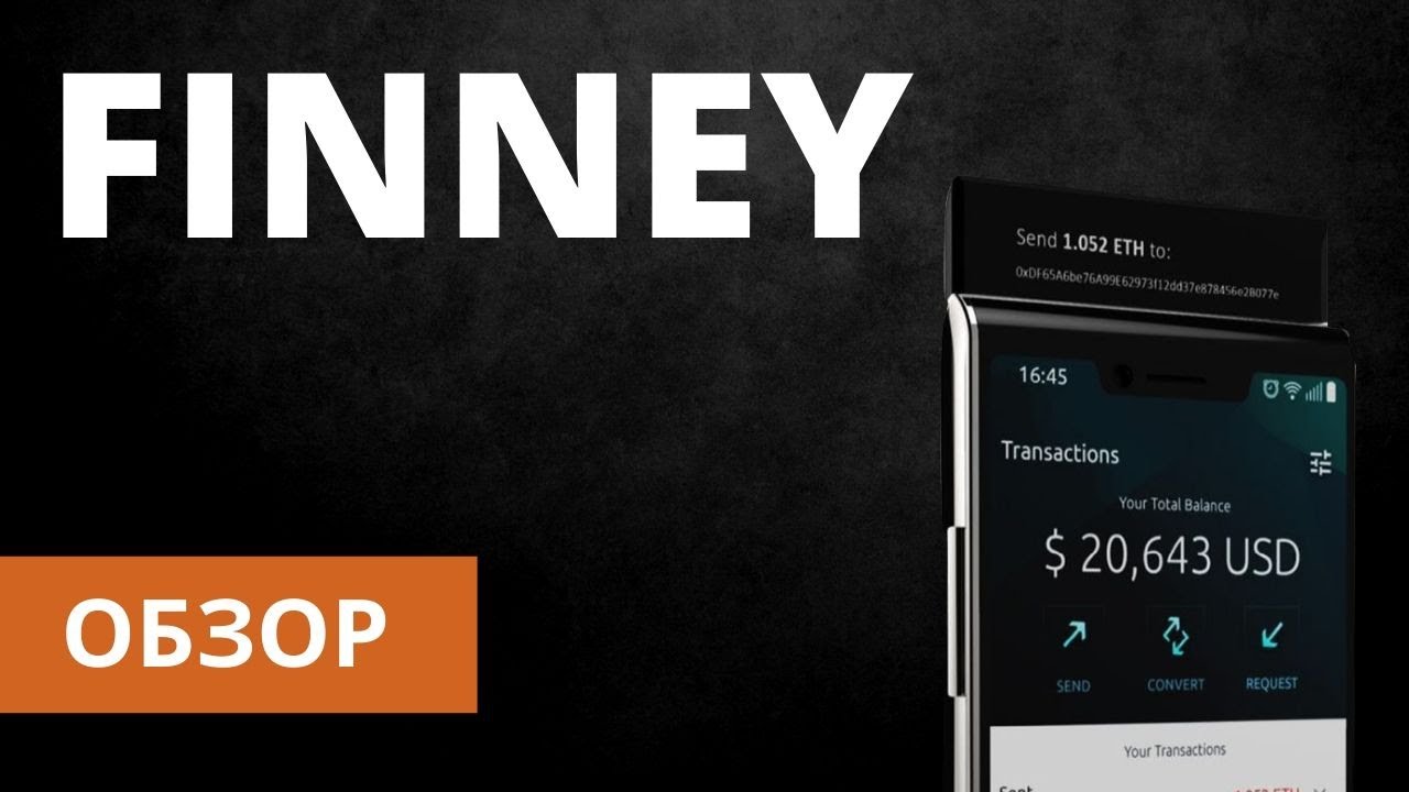 Первый в мире крипто смартфон от Sirin Labs - Обзоры