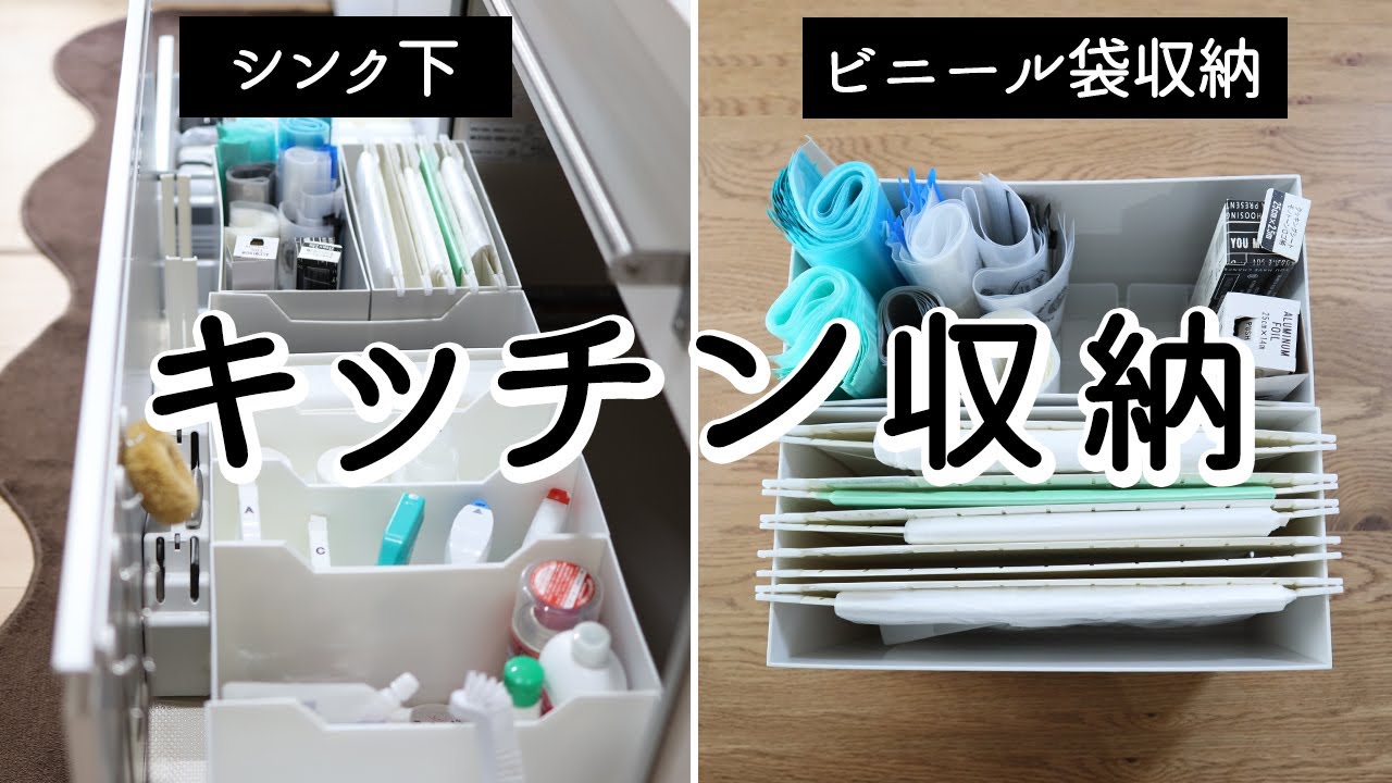SUB)【キッチンシンク下収納】ビニール袋をMUJIファイルボックス×ハンギングフォルダーで取り出しやすく収納/ジッパーバッグを立てて収納
