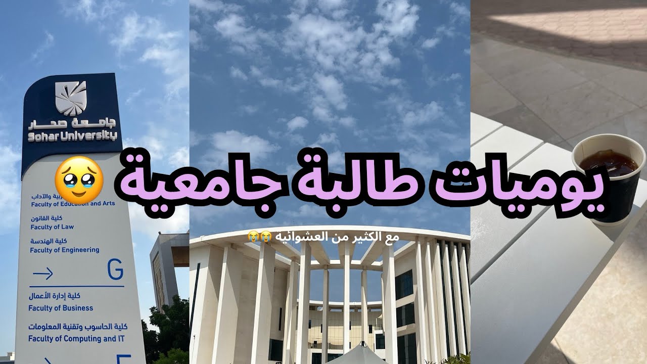 فلوق 4: يومياتي كطالبة  جامعية 🫣 | احتفلت بيوم ميلادي 🎉