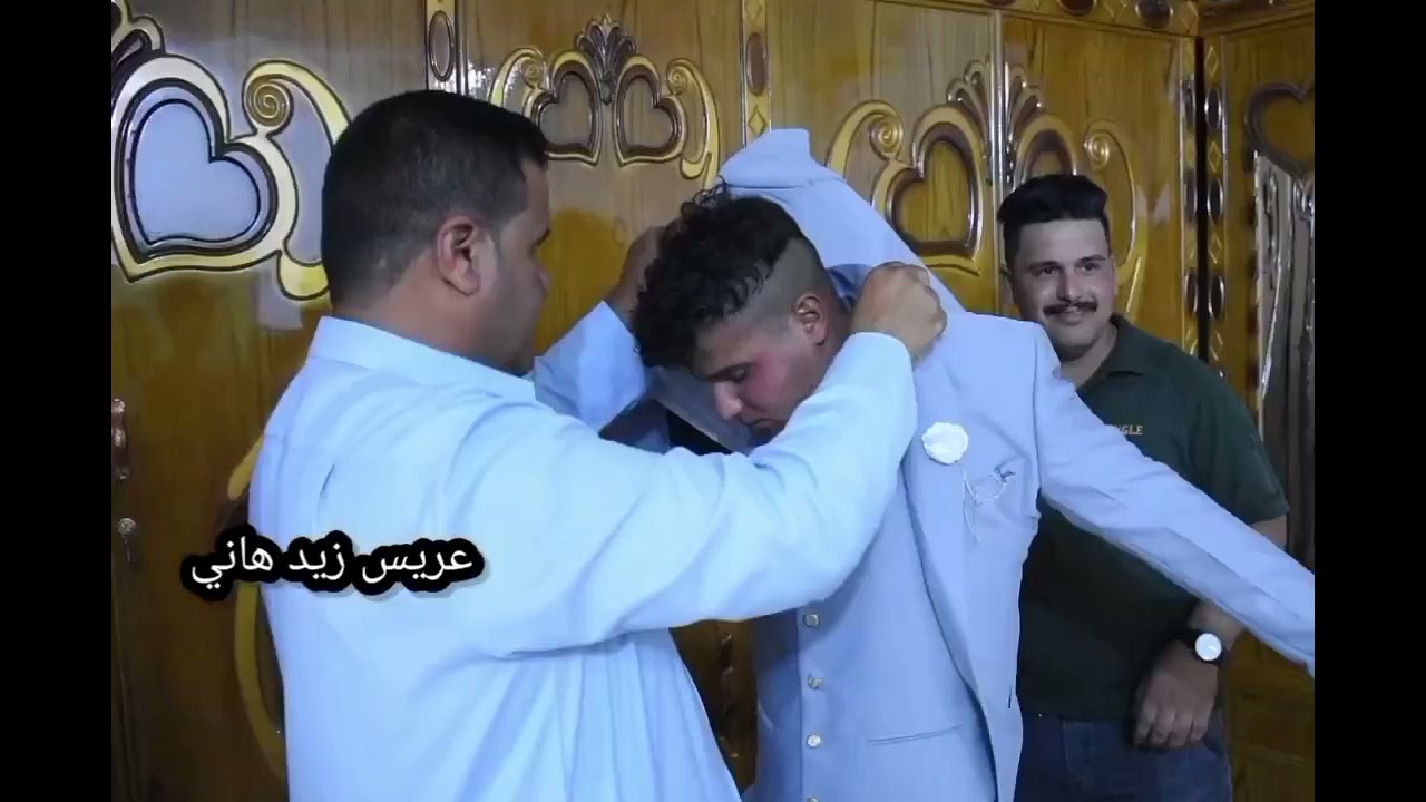 تصوير زفاف العرسان حسن عدنان و زيد هاني الف الف مبروك كادر تصوير كرار الخفاجي 📸 https://t.me/mjajah