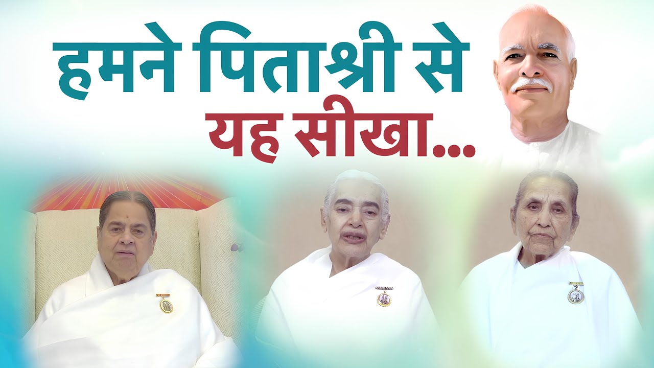 ब्रह्मा बाबा की 57वीं पुण्यतिथि विशेष | 18 January |  अव्यक्त मास | Madhuban | Brahma Kumaris |