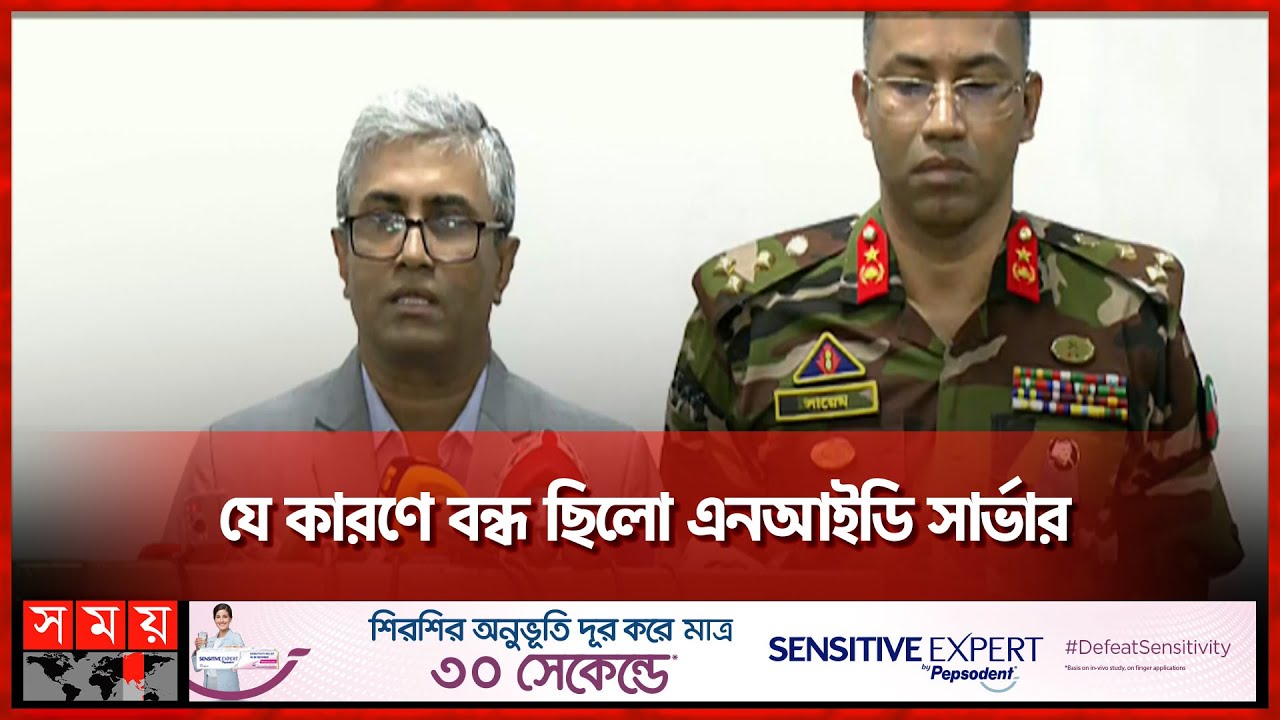 সাড়ে ৩৮ ঘণ্টা পর সচল এনআইডি সার্ভার: মহাপরিচালক | NID server Temporarily Down | Somoy TV