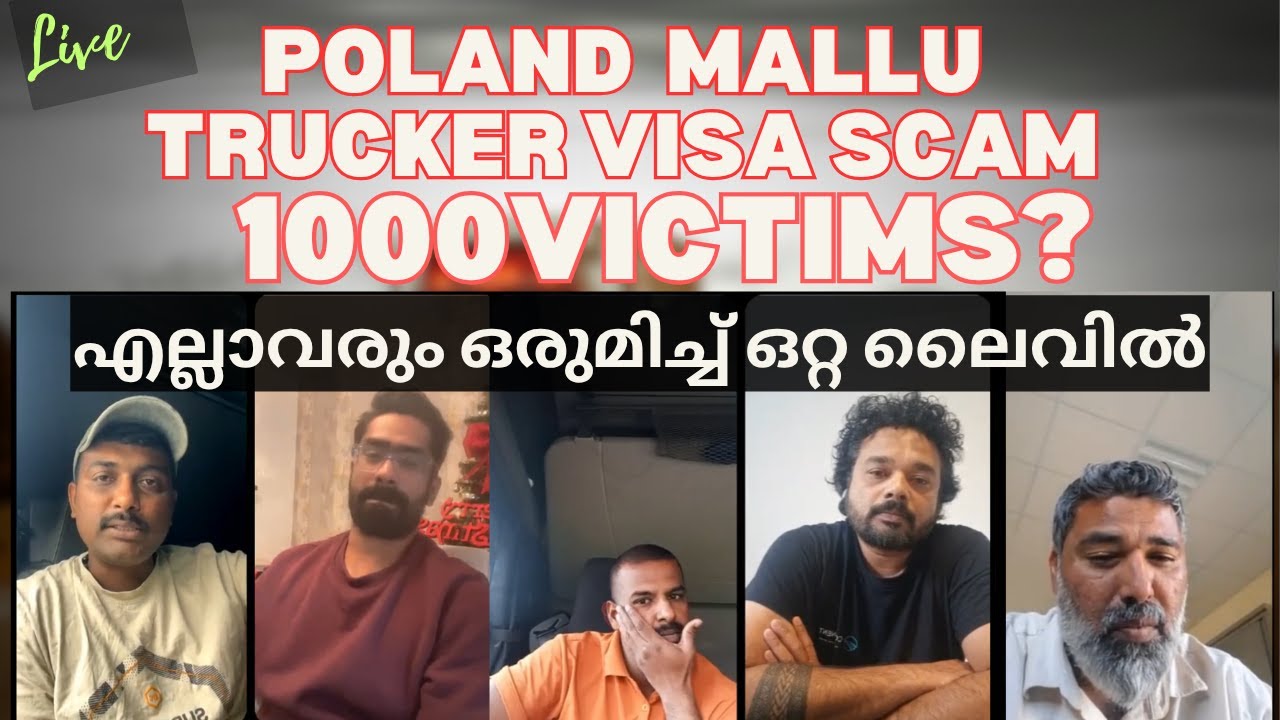 Poland Mallu Trucker Visa Scam!1000 Victims?പ്രതികളും ഇരകളും ഒറ്റ ലൈവിൽ!എങ്ങനെ ഇരകൾക്ക് നീതി കിട്ടും