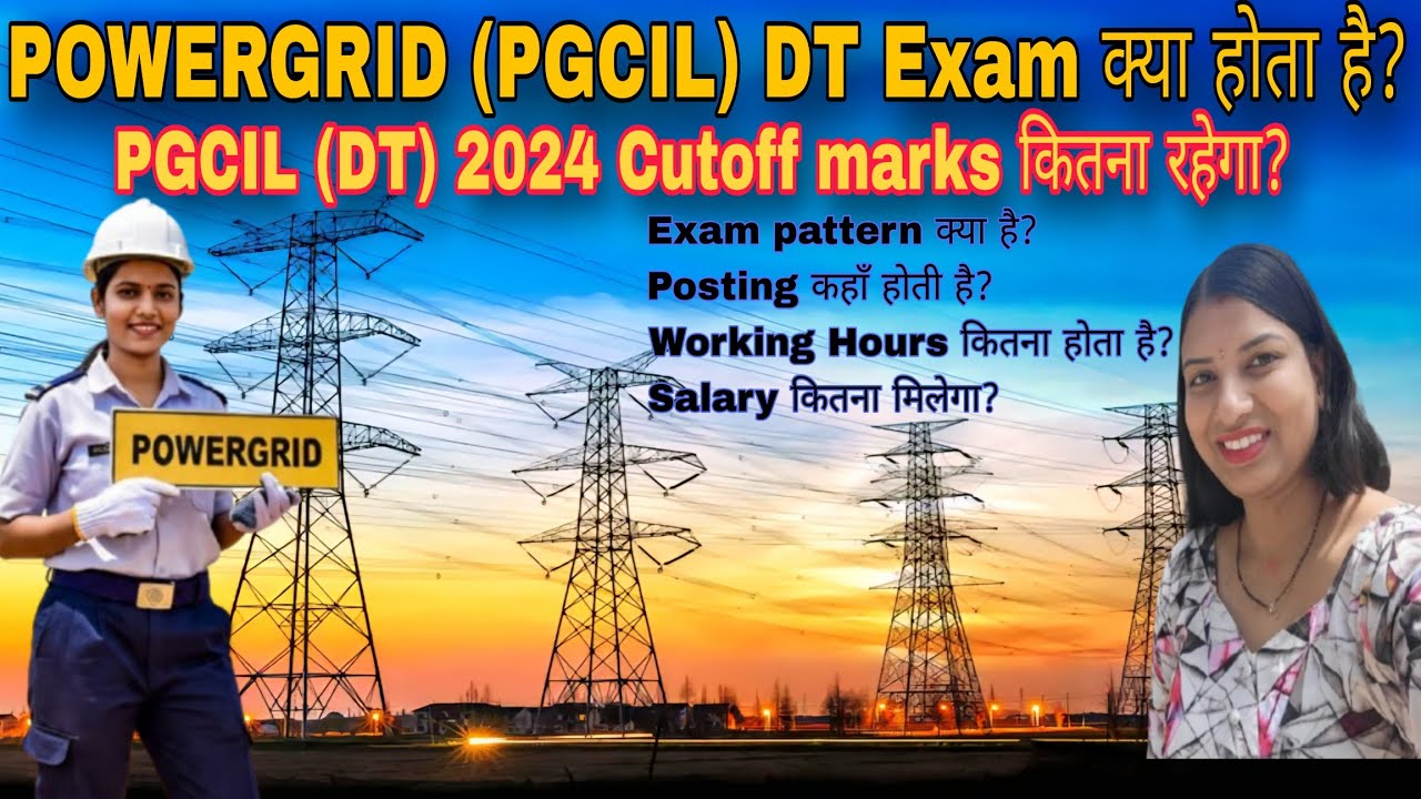 Pgcil DT exam pattern, cutoff marks, salary, bonus, notification, result। psu life with Amita 😍