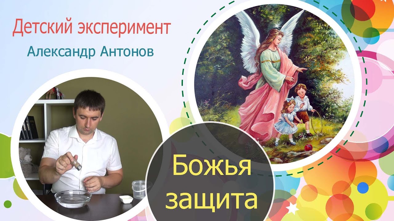 Эксперимент для детей 
