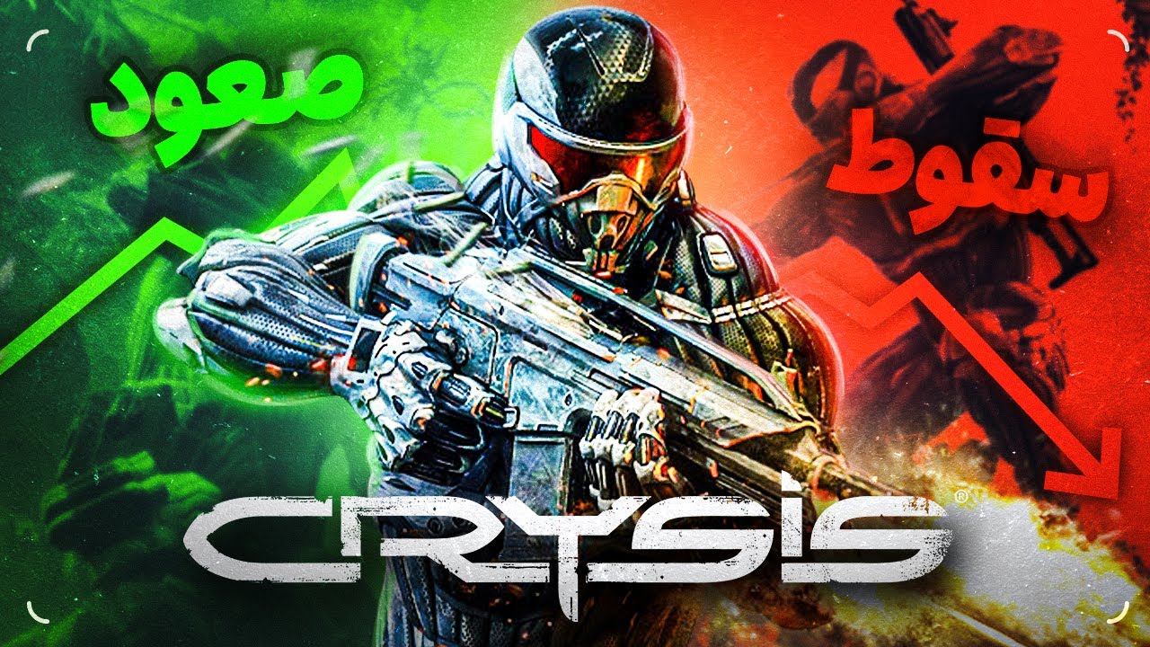 سنگین‌ترین بازی گرافیکی دنیا چطور سقوط کرد؟ | Crysis