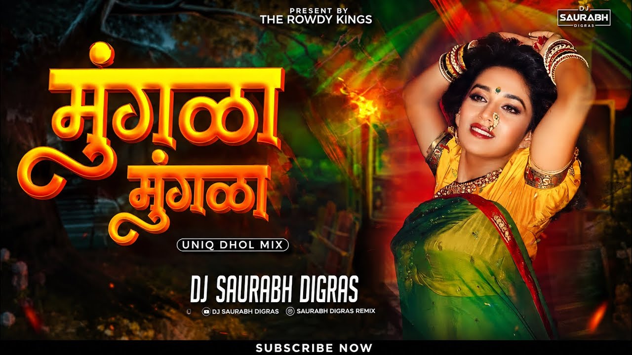 Mungla Dj Song || UniQ Dhol Mix || Dj ANJ Saurabh Digras & SM Style | मुंगळा मुंगळा Dj Mix