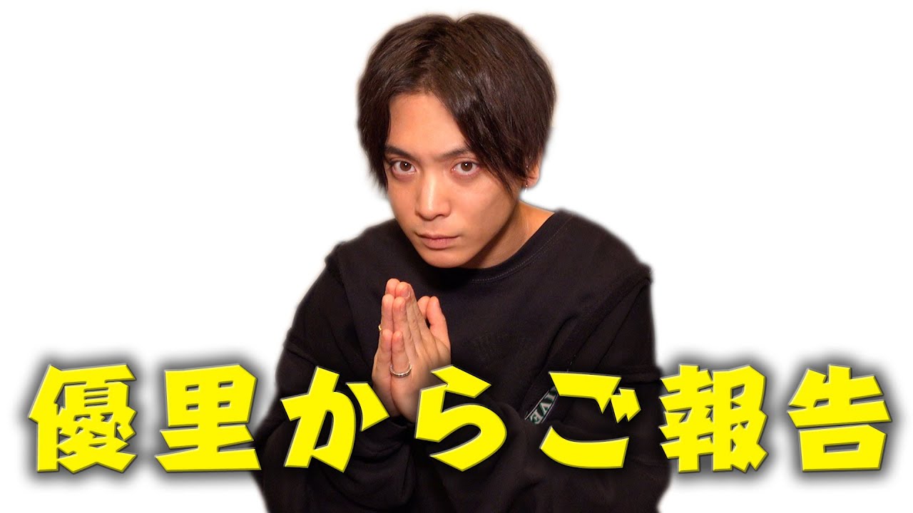 皆さんにお願いがあります