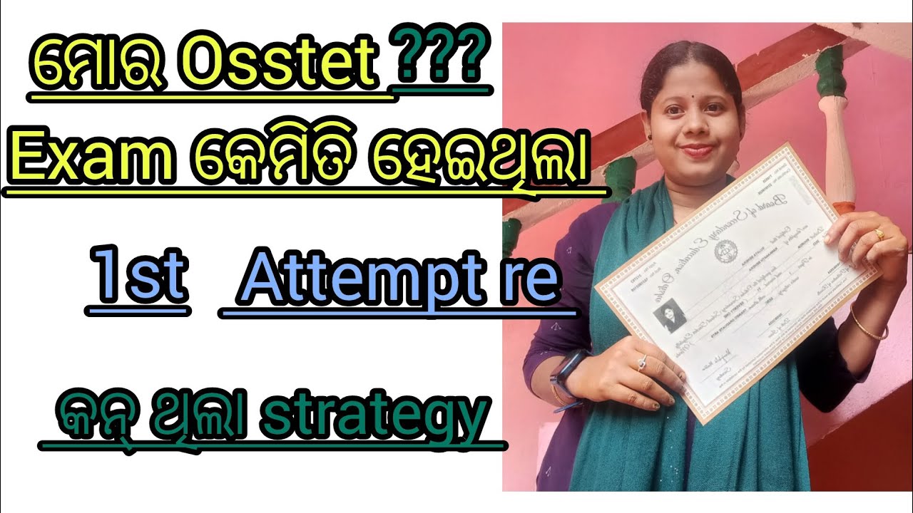 ମୁଁ ୧ଷ୍ଟ attempt ରେ କେମିତି Osstet clear କରିଥିଲି? #viral #osstet_2025#jl#govtjobs                    