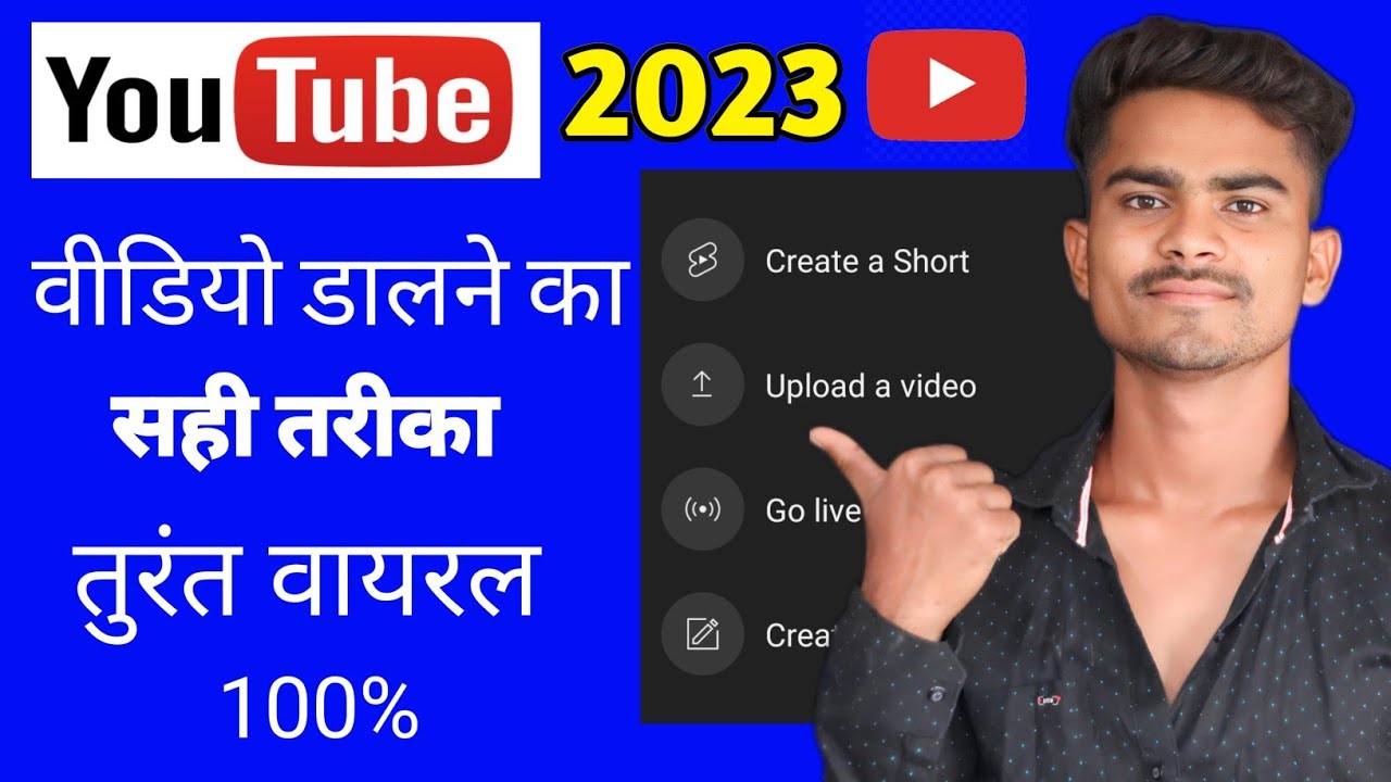 youtube pr vidio kaise upload kare | YouTube per sahi se video upload karna sikhe 2023 #youtube