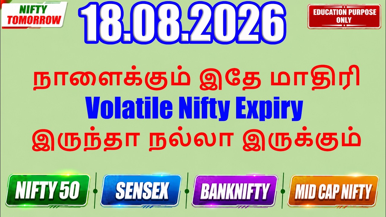 Nifty Tomorrow 18.08.2026 | Option Trading For Beginners | Technical Analysis in Tamil