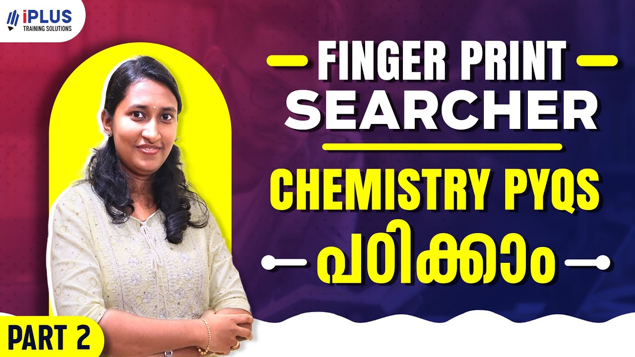 Finger Print Searcher | Chemistry PYQs പഠിക്കാം | Part 2