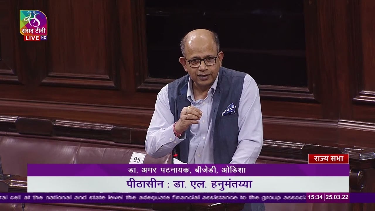 Dr. Amar Patnaik | Private Members' Business | 25 March, 2022