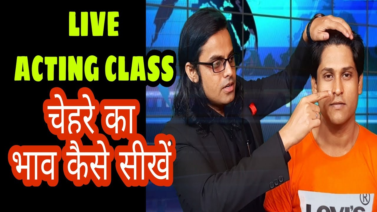 एक्टिंग क्लास लाइव || LIVE ACTING CLASSES|FACIAL EXPRESSIONS ACTING TIPS BY SuccessGate Film Academy