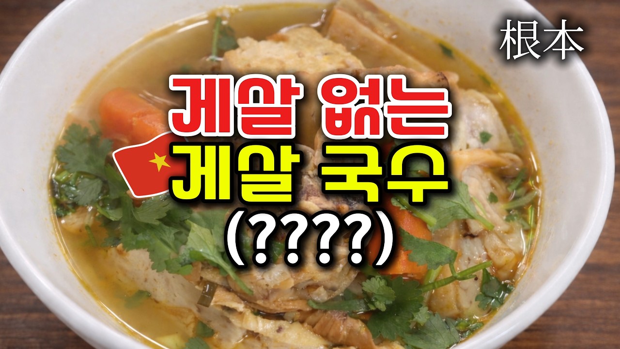 줄 서서 먹는 수원 쌀국수집인데... 뭐가 빠졌다??