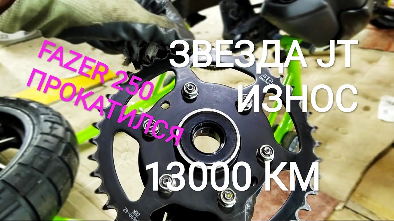 BAJAJ DOMINAR 400 ЗАДНЕЕ КОЛЕСО ЗВЕЗДА ЦЕПЬ ЯМАХА