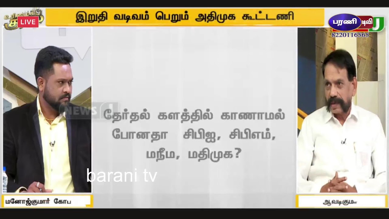 🔴LIVE : மதுராந்தகம் பிரமாண்ட கூட்டம்.. பிரதமர் மோடி கர்ஜனை | PM Modi Madhuranthakam, Tamil Nadu