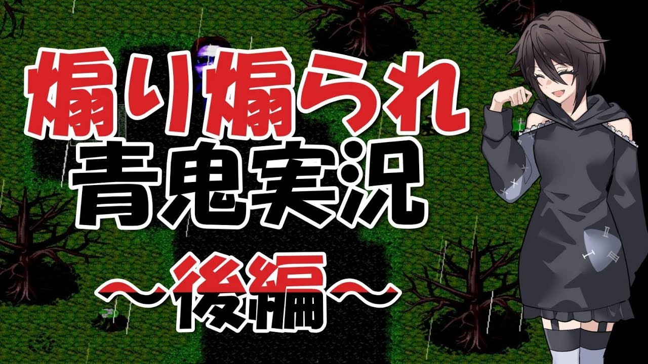 【実況】死んだら筋トレ！？煽り煽られ『青鬼』実況〜後編〜【最終回】