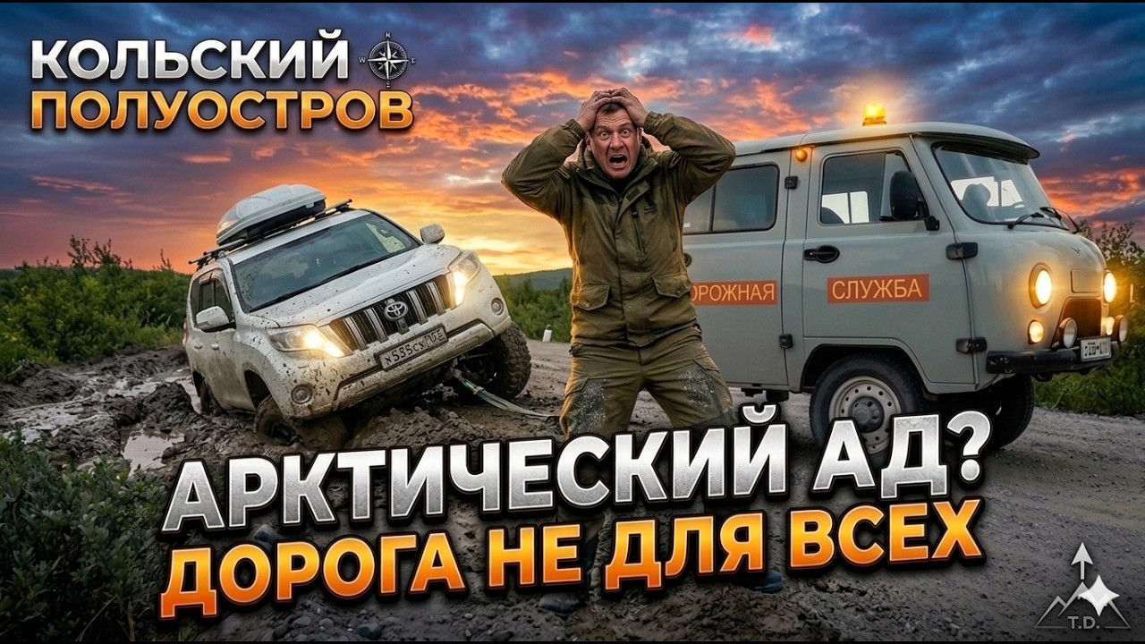 Кольский полуостров без туристов: заброшенные места и дикая Арктика