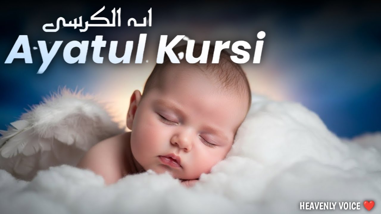 Ayatul Kursi for Stress Relief & Deep Sleep | Soothing Quran Recitation | Night Protection