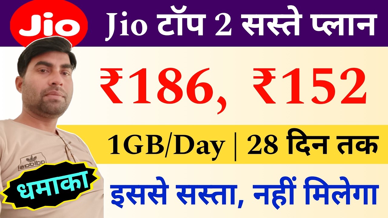 jio new recharge plan | jio 28 days plan | jio new plan | jio phone 152 plan | jio phone 186 plan