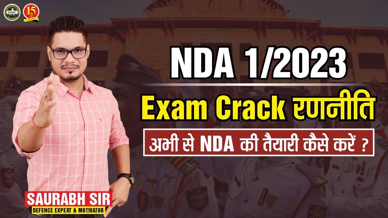 NDA 1 2023 | Easy Steps to Crack NDA 2023 Exam | How to prepare for NDA in 6 Months ? | MKC