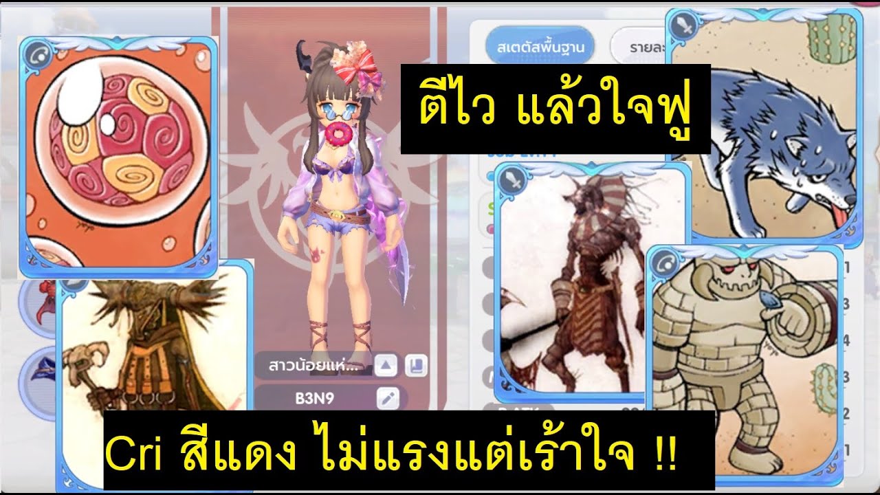 ROX : ไนท์ คริ ตัวน้อย งบไม่หนักแต่ใจรัก เปิดอุปกรณ์สวมใส่ + การ์ด ตีไว แล้วใจมันฟู !!!