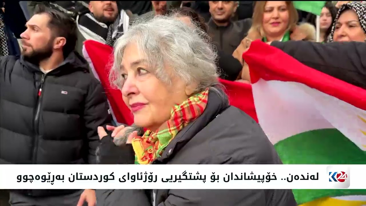 له‌نده‌ن.. خۆپیشاندان بۆ پشتگیریی رۆژئاوای كوردستان به‌ڕێوه‌چوو