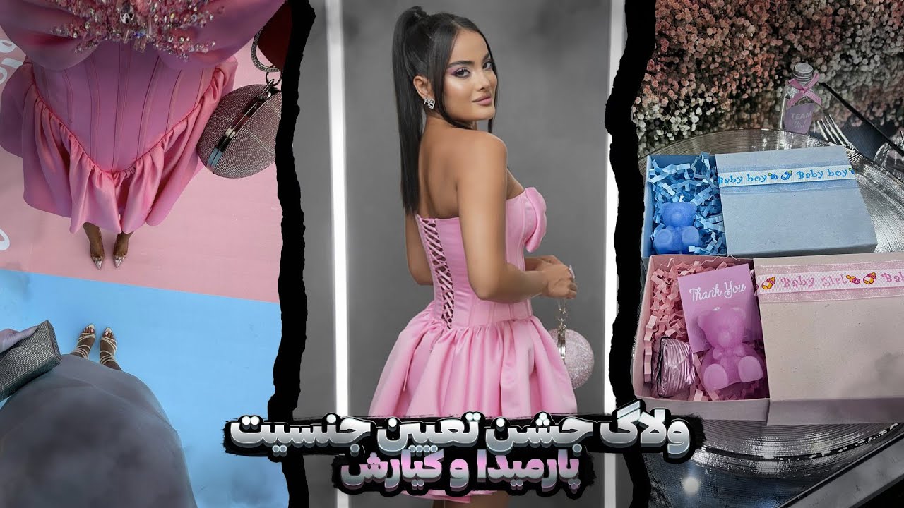 از اماده شدن با من تا خریدو جشن و  مهمونی بازی💗