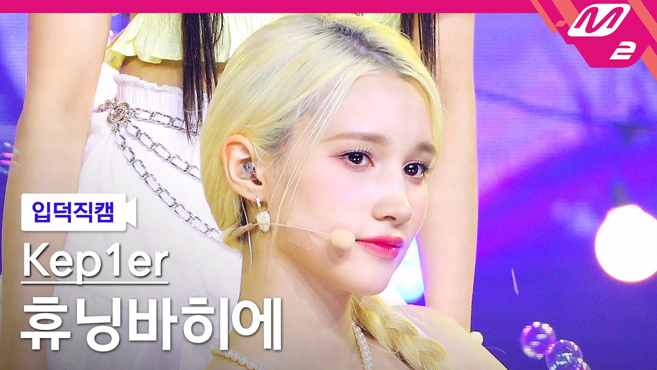 [입덕직캠] 케플러 휴닝바히에 직캠 4K 'LE VOYA9E' (Kep1er HUENING BAHIYYIH FanCam) | @Kep1er DOUBLAST On Air