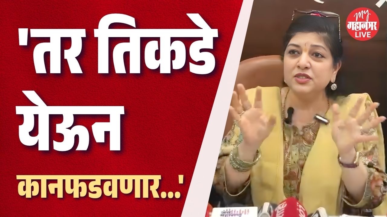 Ashok kharat च्या भोंदूगिरीवर काय म्हणाल्या sharmila thackeray | raj thackeray