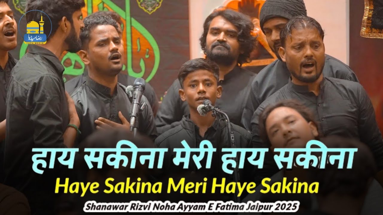 Haye Sakina Meri Haye Sakina || Shanawar Abbas Anjuman Sipahe Hussaini Bhanauli Sadat