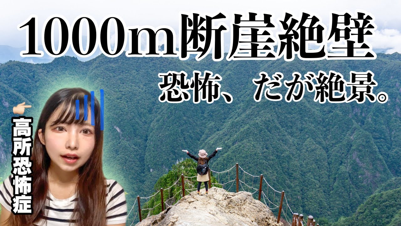 【登山】日本一の降雨地帯！奈良県大台ヶ原の大自然に挑む！【日本一周】