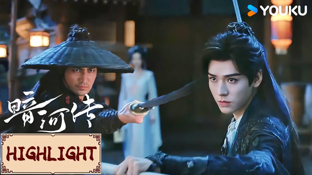 Highlight | EP31-32  白鹤淮遭人截杀，苏暮雨一人一剑大战刀鬼许流云！！ | 暗河传Blood River | YOUKU COSTUME