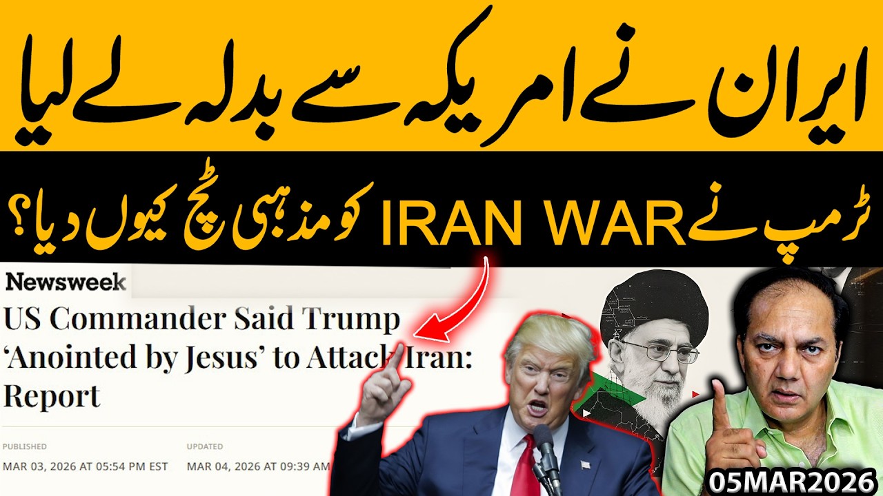 Breaking News | Iran Takes Revenge On America | Why Did Trump Give a Religious Touch To The Iran War