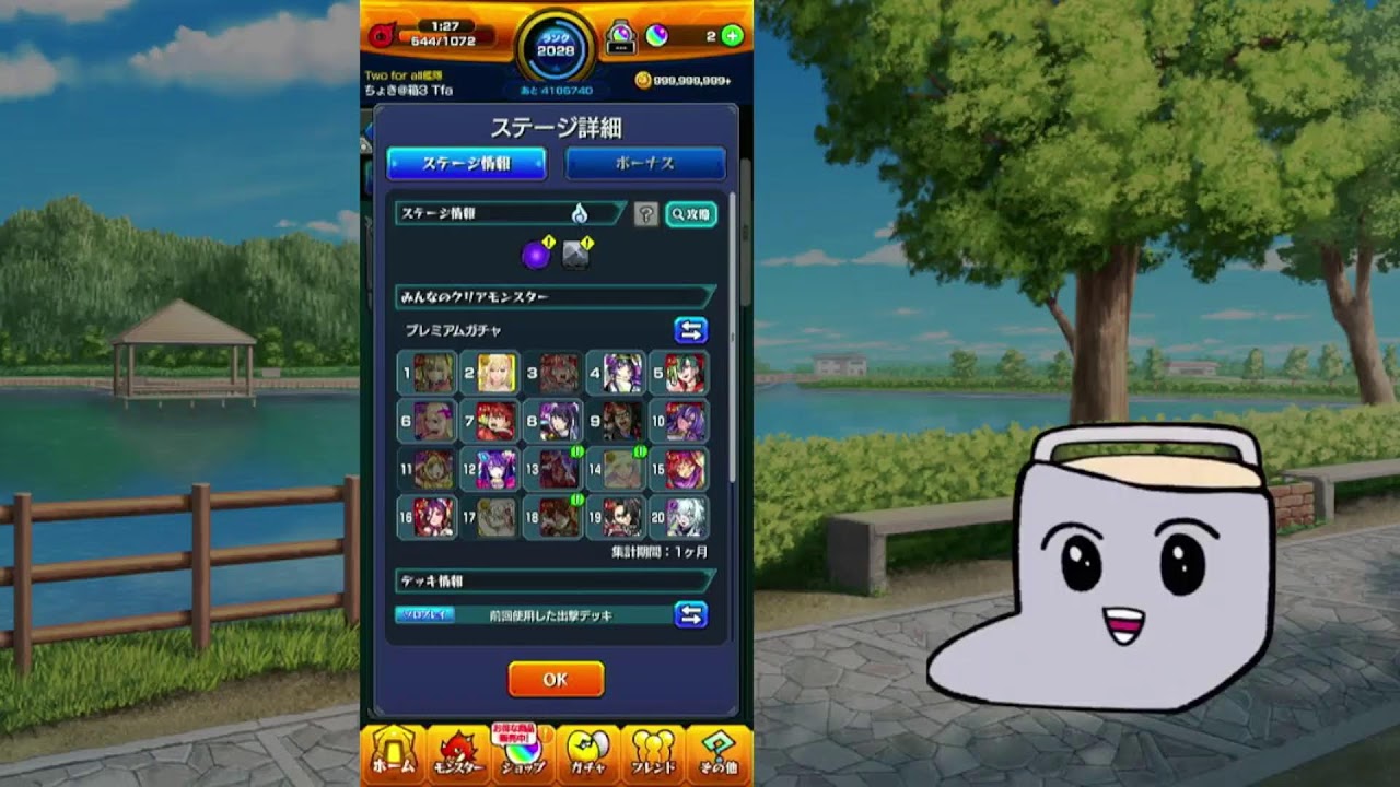 【モンスト】初見さん大歓迎✨ リスナーさんと周回マルチ！