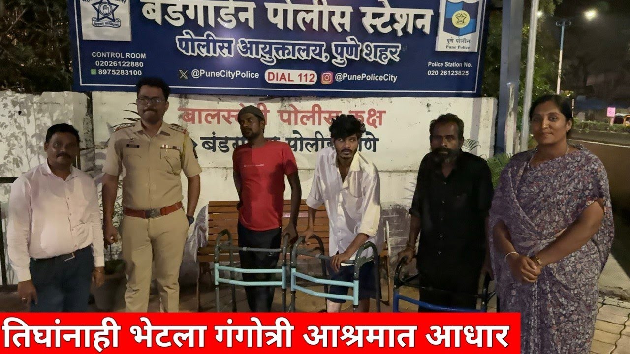 दोन महिन्यापासून रस्त्यावर होते आश्रमात जाण्यासाठी रडत होते | गंगोत्री वृद्धाश्रम
