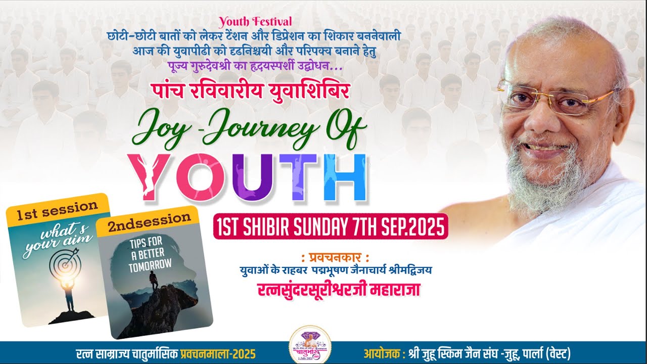 Journey of Youth - Day 1| What's your AIM |YUVA SHIBIR |7th Sept 2025|Shri Juhu Scheme Jain Sangh