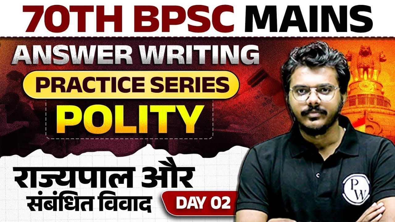 70th BPSC Mains Polity Answer Writing | राज्यपाल और संबंधित विवाद | BPSC Answer Writing Practice #2