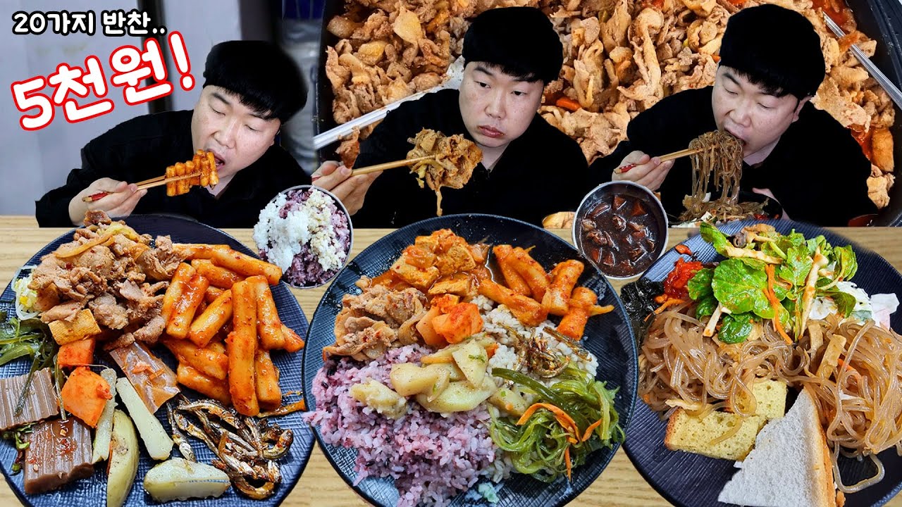 김치찌개 불고기 짜장 떡볶이.. 20여가지 반찬 나오는 5천원 한식뷔페 먹고 호떡 흡입 가즈아~ 야식이 먹방