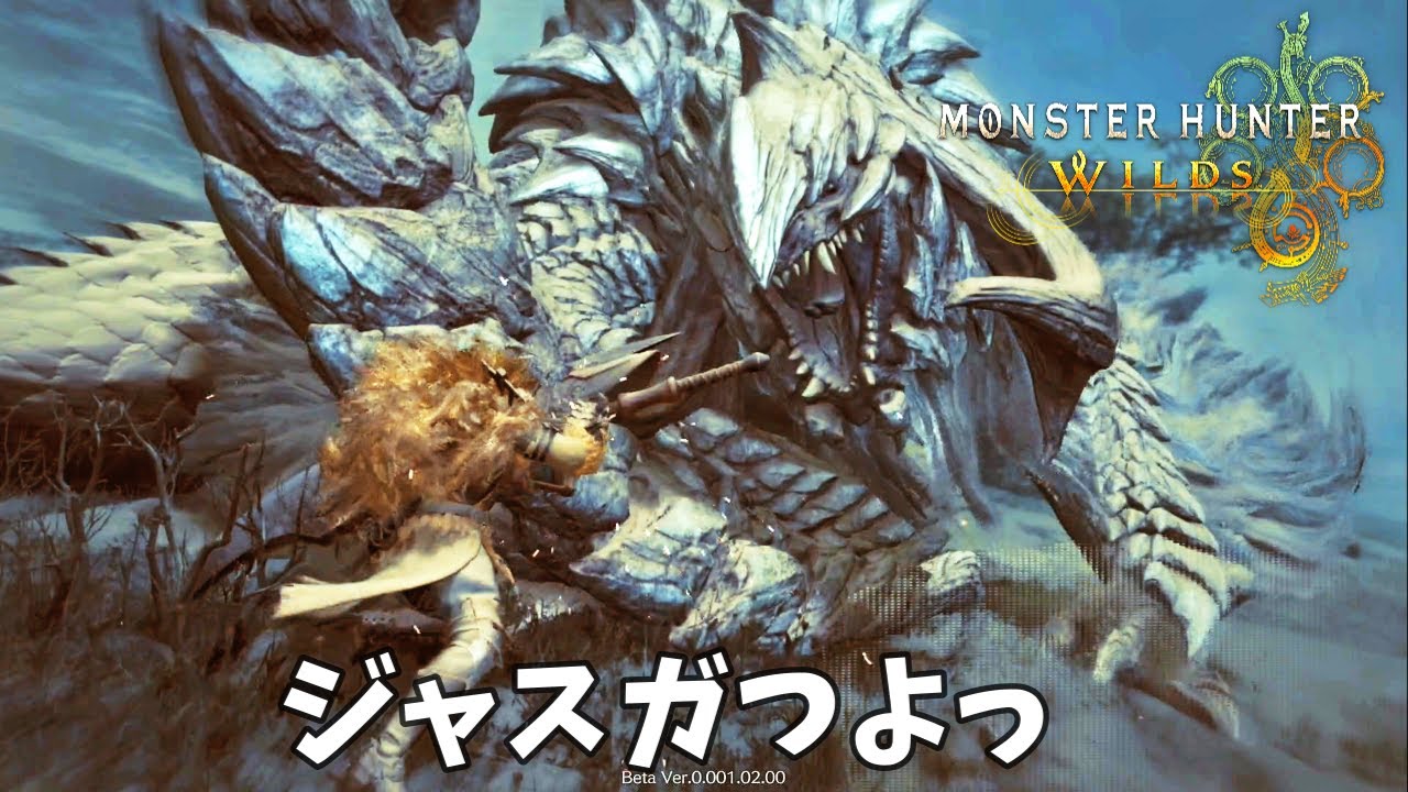 【MHWilds】ジャスガ大剣が新武器すぎて面白い【モンハンワイルズβ版】
