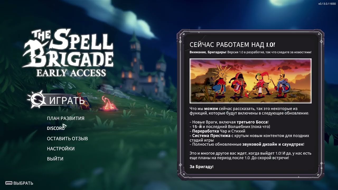 🎮 The Spell Brigade — магический хаос в кооперативе | Заклинания, орды врагов и полный беспредел! 🔥🪄