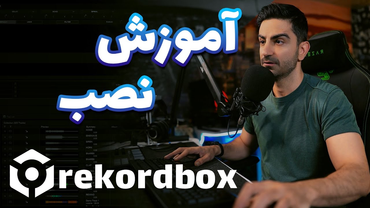 آموزش کامل ثبت نام، دانلود و نصب نرم‌افزار Rekordbox - قدم به قدم و حرفه‌ای