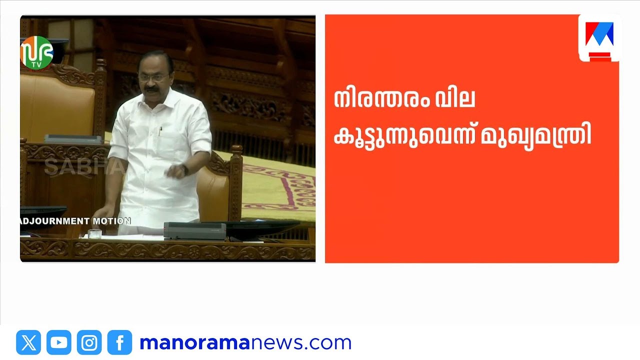 'എന്നോട് മണ്ടത്തരം ചെയ്യാൻ വേണ്ടിയിട്ടാണോ മുൻ ധനകാര്യമന്ത്രി എന്നെ ഇപ്പോ ഉപദേശിച്ചത്' |V D Satheesan